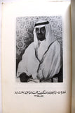 كتاب ‏من حياة الملك عبدالعزيز From the Life of King Abdulaziz Arabic Book 1984