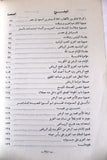 كتاب ‏من حياة الملك عبدالعزيز From the Life of King Abdulaziz Arabic Book 1984