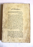 كتاب ‏من حياة الملك عبدالعزيز From the Life of King Abdulaziz Arabic Book 1984