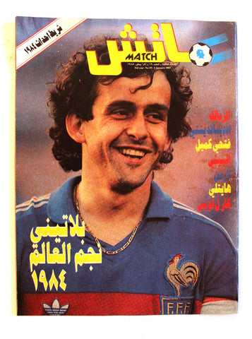 Match مجلة ماتش, كرة القدم Arabic NM Soccer #19 Football Platini Magazine 1985