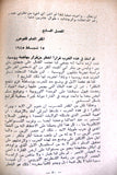 كتاب وصية هتلر السياسية Hitler Lebanese Arabic Book 1965