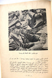 كتاب وصية هتلر السياسية Hitler Lebanese Arabic Book 1965