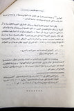 التقرير التقني, مركز التخطيط الفلسطيني, فلسطين Arabic Palestine PLO Technical Report 1975