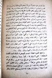 كتاب ما تبقى لكم, غسان كنفاني, الطبعة الأولى Ghassan Kanafani Lebanese Book 1966