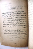 كتاب ما تبقى لكم, غسان كنفاني, الطبعة الأولى Ghassan Kanafani Lebanese Book 1966