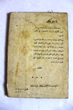 كتاب ما تبقى لكم, غسان كنفاني, الطبعة الأولى Ghassan Kanafani Lebanese Book 1966