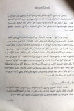 التقرير التقني, مركز التخطيط الفلسطيني, فلسطين Arabic Palestine PLO Technical Report 1973