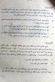 التقرير التقني, مركز التخطيط الفلسطيني, فلسطين Arabic Palestine PLO Technical Report 1973