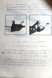 التقرير التقني, مركز التخطيط الفلسطيني, فلسطين Arabic Palestine PLO Technical Report 1973