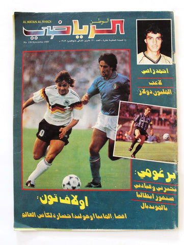 Al Watan Al Riyadi الوطن الرياضي Arabic World Cup VG Football #130 Magazine 1989