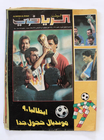 مجلة الوطن الرياضي Arabic Soccer Italy Mondial World Cup Football Magazine 1990