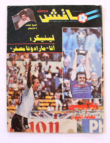 Match مجلة ماتش, كرة القدم Arabic Soccer #48 Football VG Magazine 1987