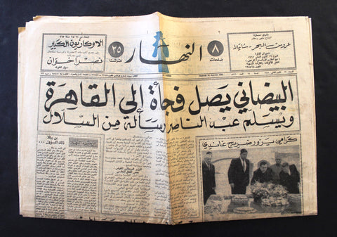 Nahar النهار Rashid Karami Gandhi's Tomb, رشيد كرامي Arab Lebanese Newspaper 63