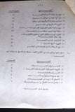 التقرير التقني, مركز التخطيط الفلسطيني, فلسطين Arabic Palestine PLO Technical Report 1973