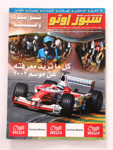 مجلة سبور اوتو, سيارات Sport Auto Arabic Lebanese No. 321 Cars Supplement Magazine 2002