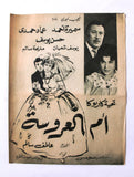 بروجرام فيلم عربي مصري أم العروسة, تحية كاريوكا Arabic Egypt Film Program 60s