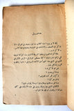 كتاب الأكراد من هم وإلى أين  The Kurds Arabic Lebanese Book 1959