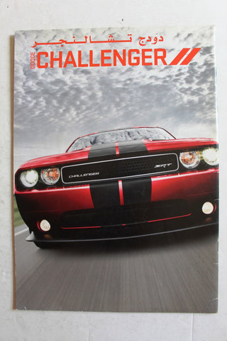 Dodge Challenger كتالوج دودج شالنجر Automobile Car Arabic Brochure  Catalog 2012?
