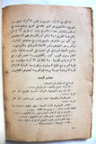 كتاب الأكراد من هم وإلى أين  The Kurds Arabic Lebanese Book 1959