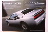 Dodge Challenger كتالوج دودج شالنجر Automobile Car Arabic Brochure  Catalog 2012?