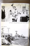 كتاب صراع الواحات والنفط, قطر، البحرين، عمان Arabic Oil Lebanese Book 1973