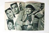 بروجرام فيلم عربي مصري مجرم تحت الاختبار, نيللي Arabic Egypt Film Program 60s