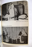 كتاب صراع الواحات والنفط, قطر، البحرين، عمان Arabic Oil Lebanese Book 1973