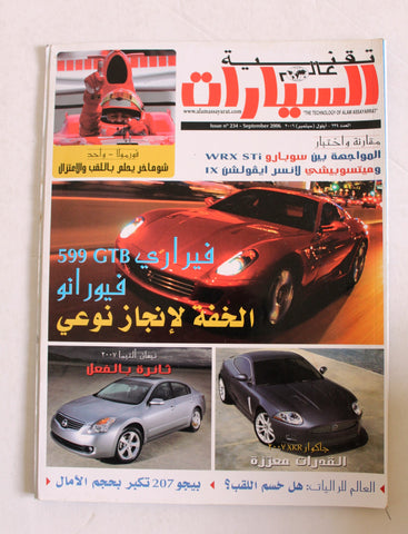 مجلة عالم السيارات Auto Arabic Alam assayarat Lebanese # 234 Cars Magazine 2006