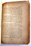 كتاب قضية فلسطين, صدق نجيب, الطبعة الأولى Arabic Palestine Lebanese Book 1946