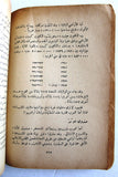كتاب قضية فلسطين, صدق نجيب, الطبعة الأولى Arabic Palestine Lebanese Book 1946
