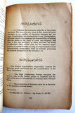 كتاب قضية فلسطين, صدق نجيب, الطبعة الأولى Arabic Palestine Lebanese Book 1946