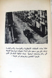 كتاب الاستعمار عدو العرب, سليمان أبو زيد Arabic Lebanese Book 1964
