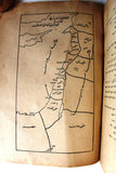 كتاب قضية فلسطين, صدق نجيب, الطبعة الأولى Arabic Palestine Lebanese Book 1946