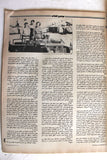 مجلة الحوادث Hawadess Arabic الأمير عبدالله آل سعود Saudi Arabia Magazine 1985