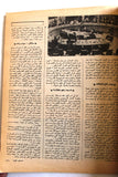 مجلة فلسطين الثورة Palestine, Falestine Al Thawra #344 Arabic Magazine 1980