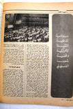 مجلة فلسطين الثورة Palestine, Falestine Al Thawra #344 Arabic Magazine 1980