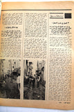 مجلة فلسطين الثورة Palestine, Falestine Al Thawra #344 Arabic Magazine 1980