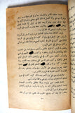 كتاب مذكرات ناهده Arabic Adult Book Lebanese Book 1970?