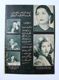 Lot of 25 pages x Oum Kalthoum Arabic أم كلثوم Magazine Ads, Article 30s+