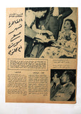 Lot of 25 pages x Oum Kalthoum Arabic أم كلثوم Magazine Ads, Article 30s+