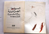 كتاب السينما الجزائرية روح الثورة المتجددة وثيقة 7 Arab Cinema Algeria Book 70s?