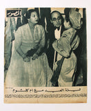 Lot of 25 pages x Oum Kalthoum Arabic أم كلثوم Magazine Ads, Article 30s+