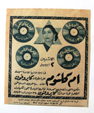 Lot of 25 pages x Oum Kalthoum Arabic أم كلثوم Magazine Ads, Article 30s+