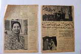 Lot of 25 pages x Oum Kalthoum Arabic أم كلثوم Magazine Ads, Article 30s+