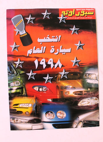 مجلة إنتخاب سيارات العام سبور اوتو, سيارات Sport Auto Arabic Lebanese Cars Magazine 1998