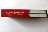 شريط فيديو حفل إختتام مهرجان القاهرة السينمائي، عمرو ديب الجزيرة، جدة PAL Arabic TRI VHS Film 1990