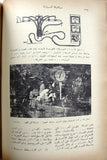 كتاب ميكانيك السيارات, ويليام كراوس Arabic Egyptian Book 1969