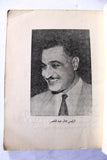 كتاب البترول والسياسة العربية Petroleum and Arab Politics Arabic Book 1954?
