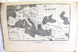 كتاب البترول والسياسة العربية Petroleum and Arab Politics Arabic Book 1954?