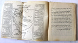 كتاب البترول والسياسة العربية Petroleum and Arab Politics Arabic Book 1954?